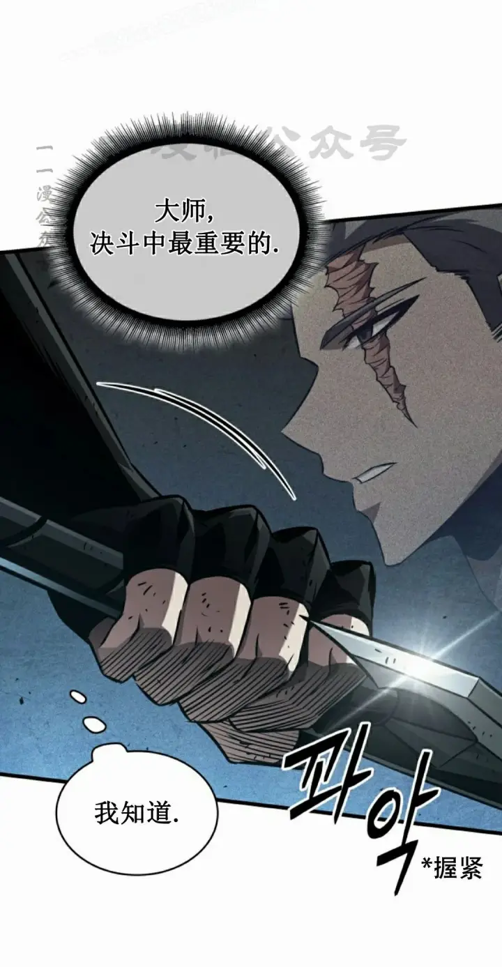 漫画《Pick me up!》第152话第70张图