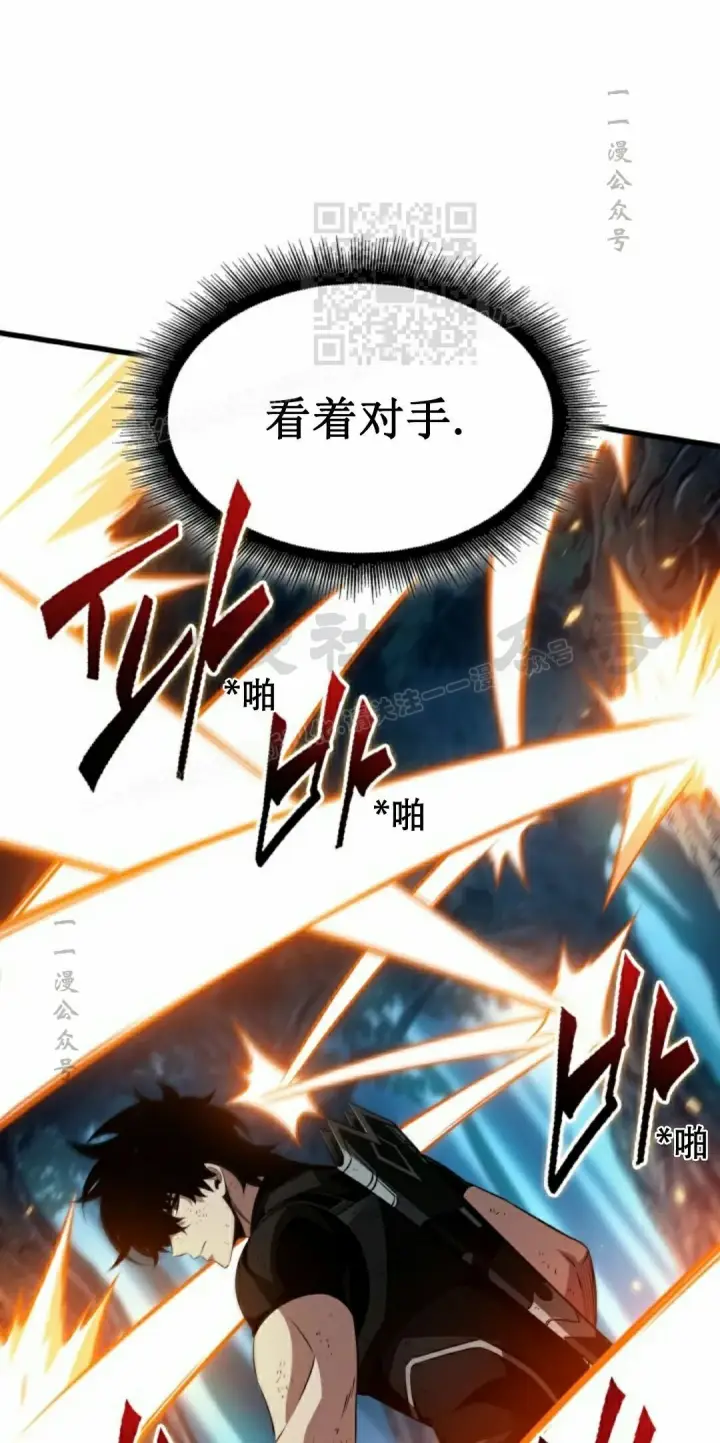 漫画《Pick me up!》第152话第71张图
