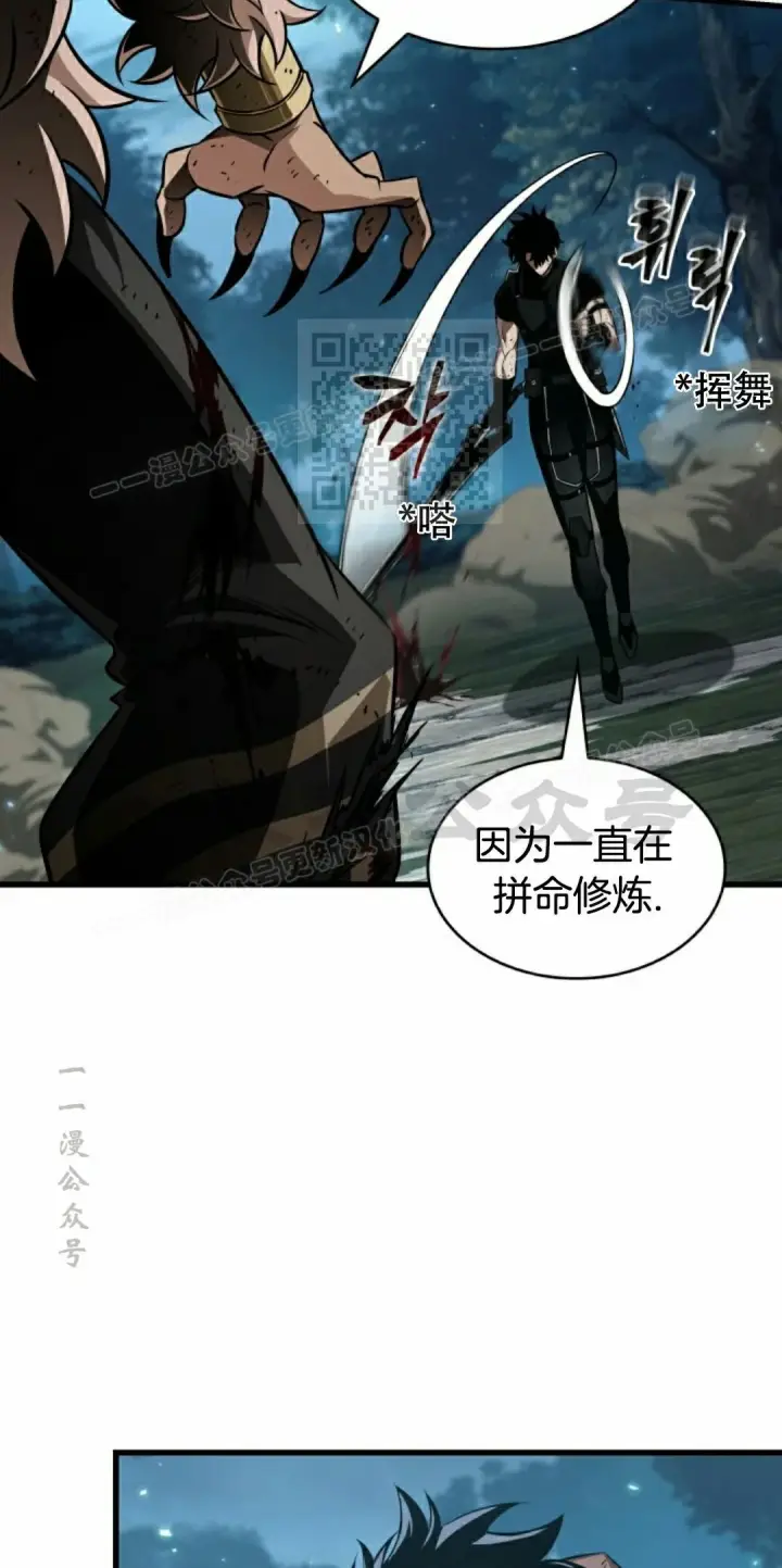 漫画《Pick me up!》第152话第76张图