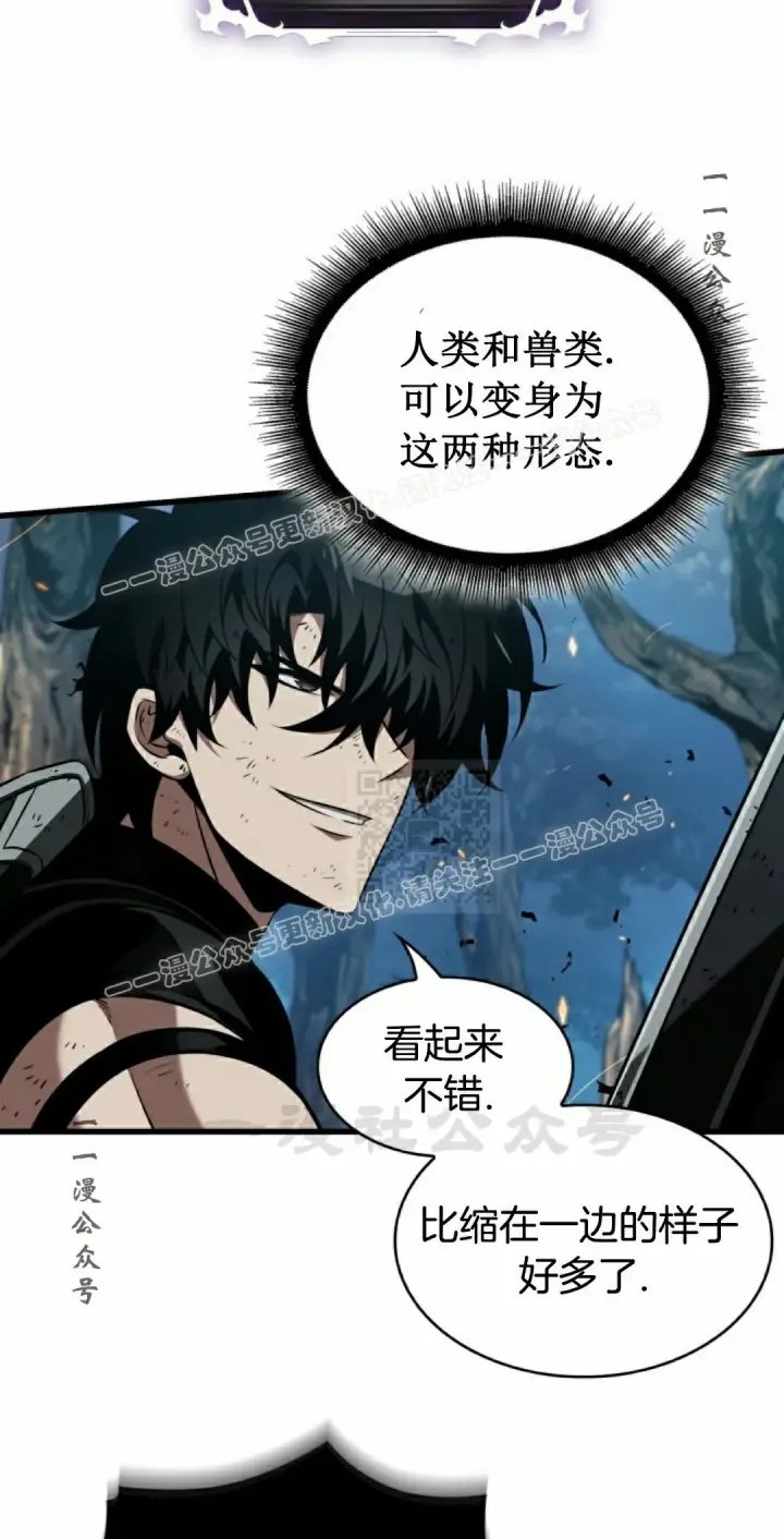 漫画《Pick me up!》第152话第87张图