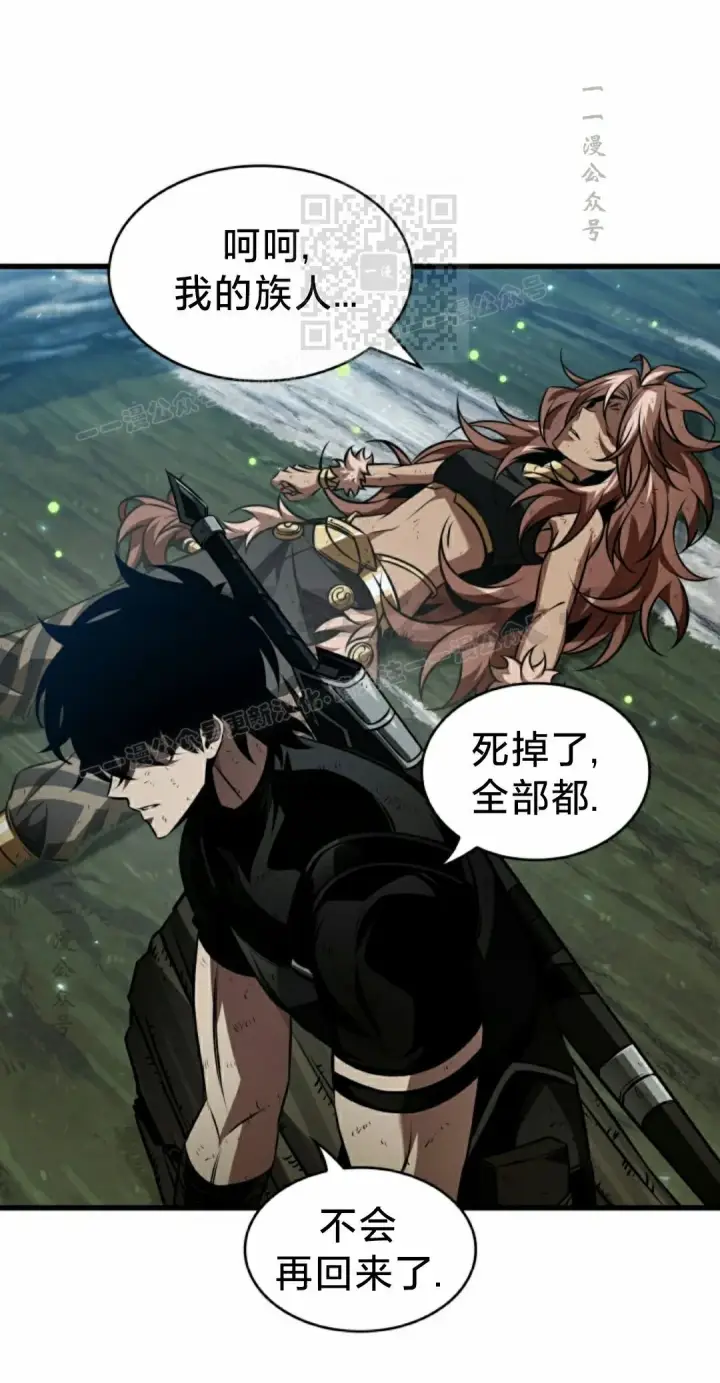 漫画《Pick me up!》第153话第11张图