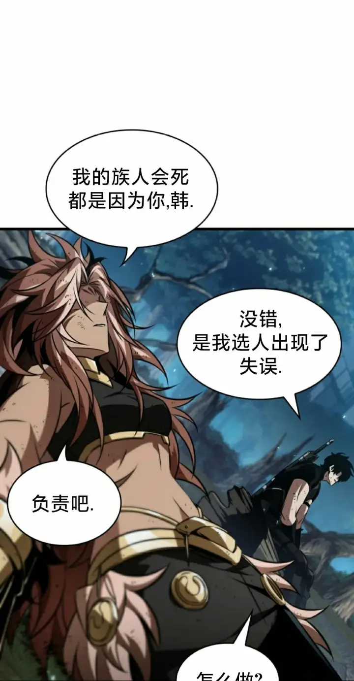 漫画《Pick me up!》第153话第12张图