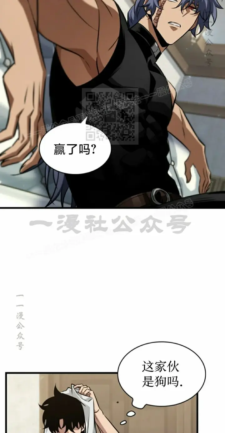 漫画《Pick me up!》第153话第16张图
