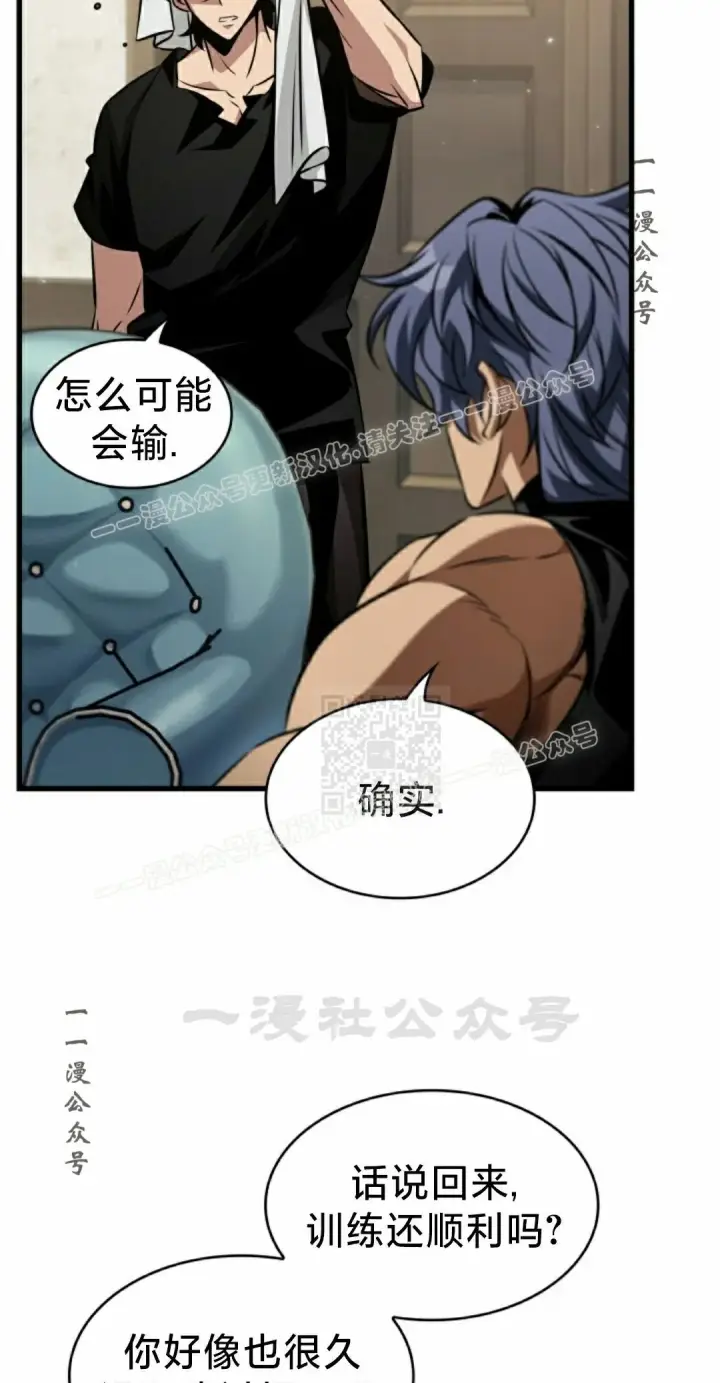 漫画《Pick me up!》第153话第17张图