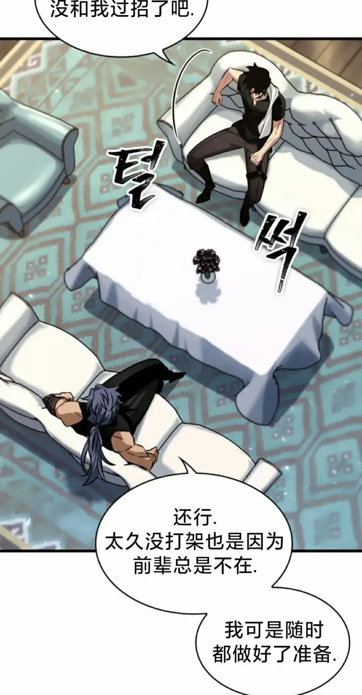 漫画《Pick me up!》第153话第18张图