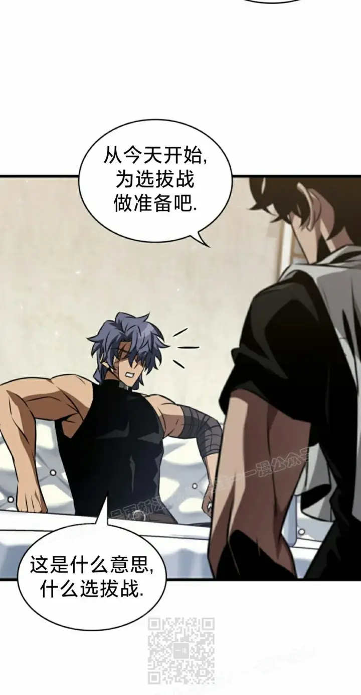 漫画《Pick me up!》第153话第19张图