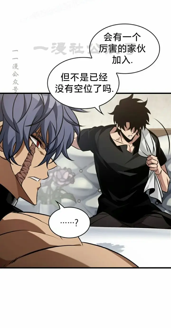 漫画《Pick me up!》第153话第20张图