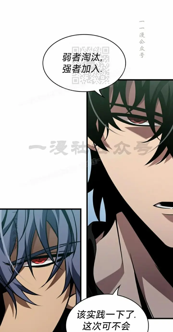 漫画《Pick me up!》第153话第21张图