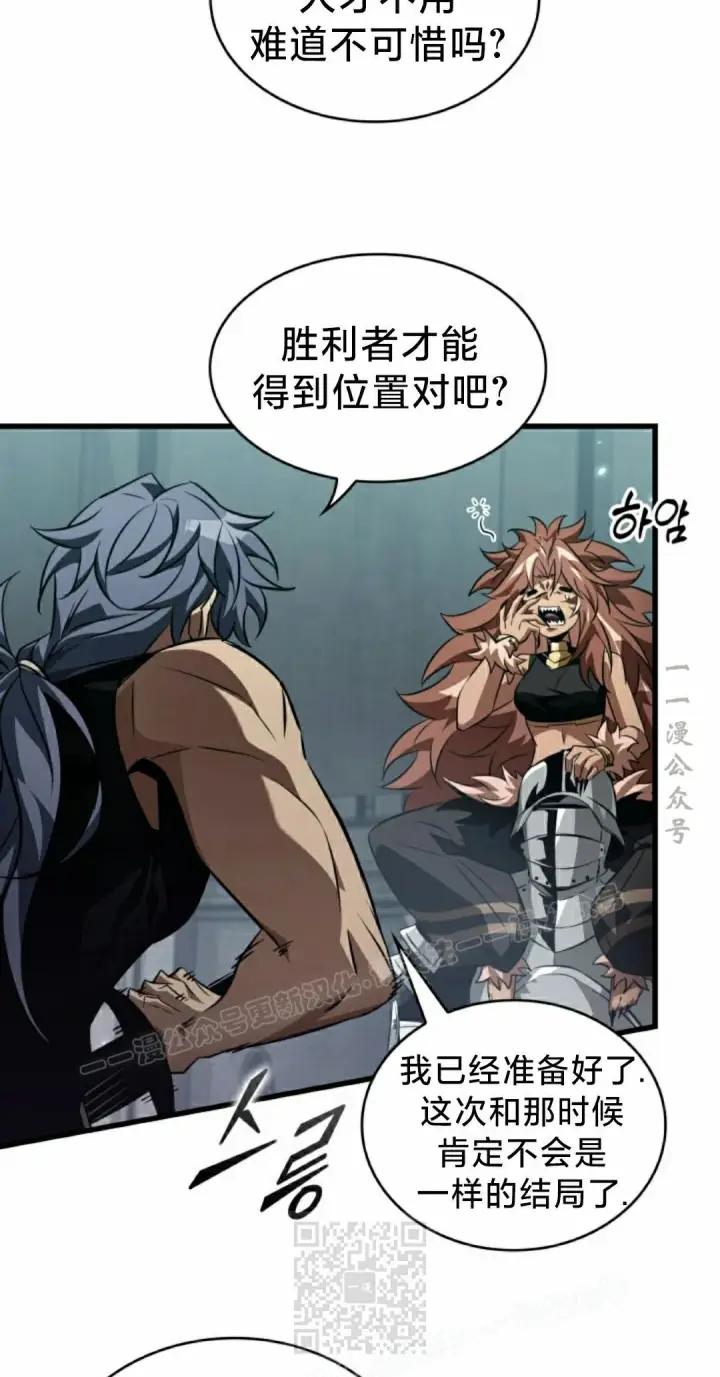 漫画《Pick me up!》第153话第29张图