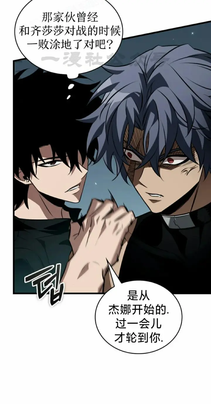 漫画《Pick me up!》第153话第30张图