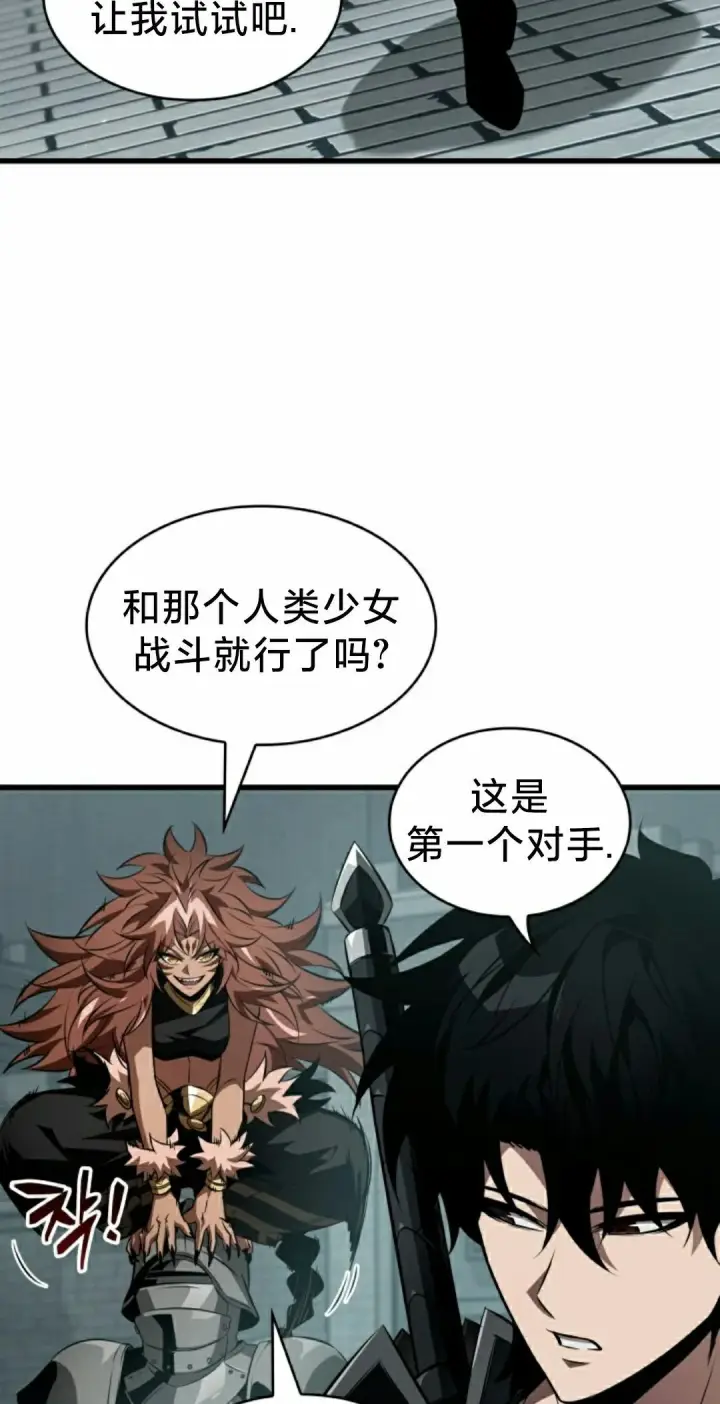漫画《Pick me up!》第153话第32张图
