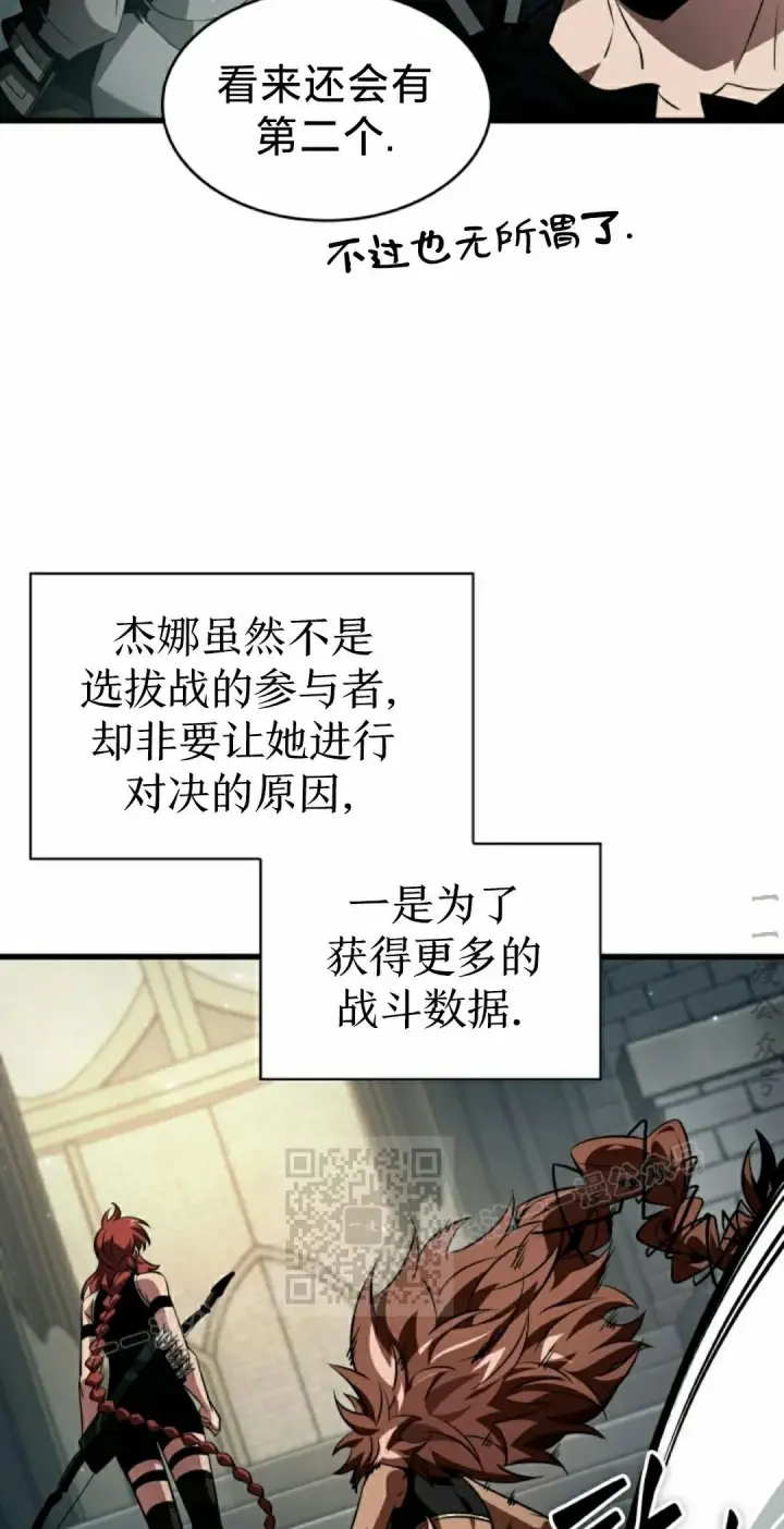 漫画《Pick me up!》第153话第33张图