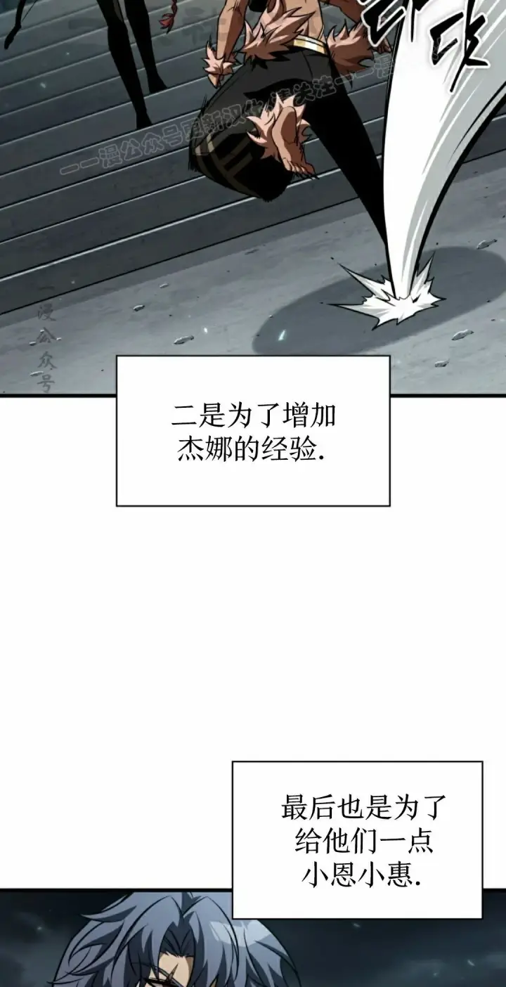 漫画《Pick me up!》第153话第34张图