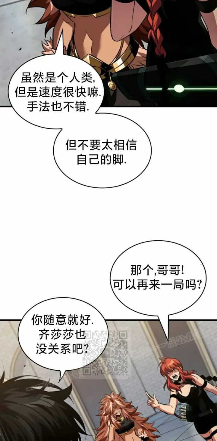漫画《Pick me up!》第153话第43张图