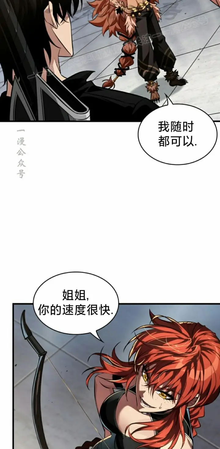 漫画《Pick me up!》第153话第44张图