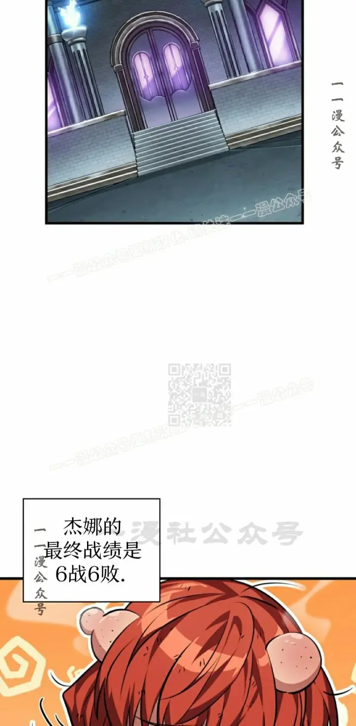 漫画《Pick me up!》第153话第47张图