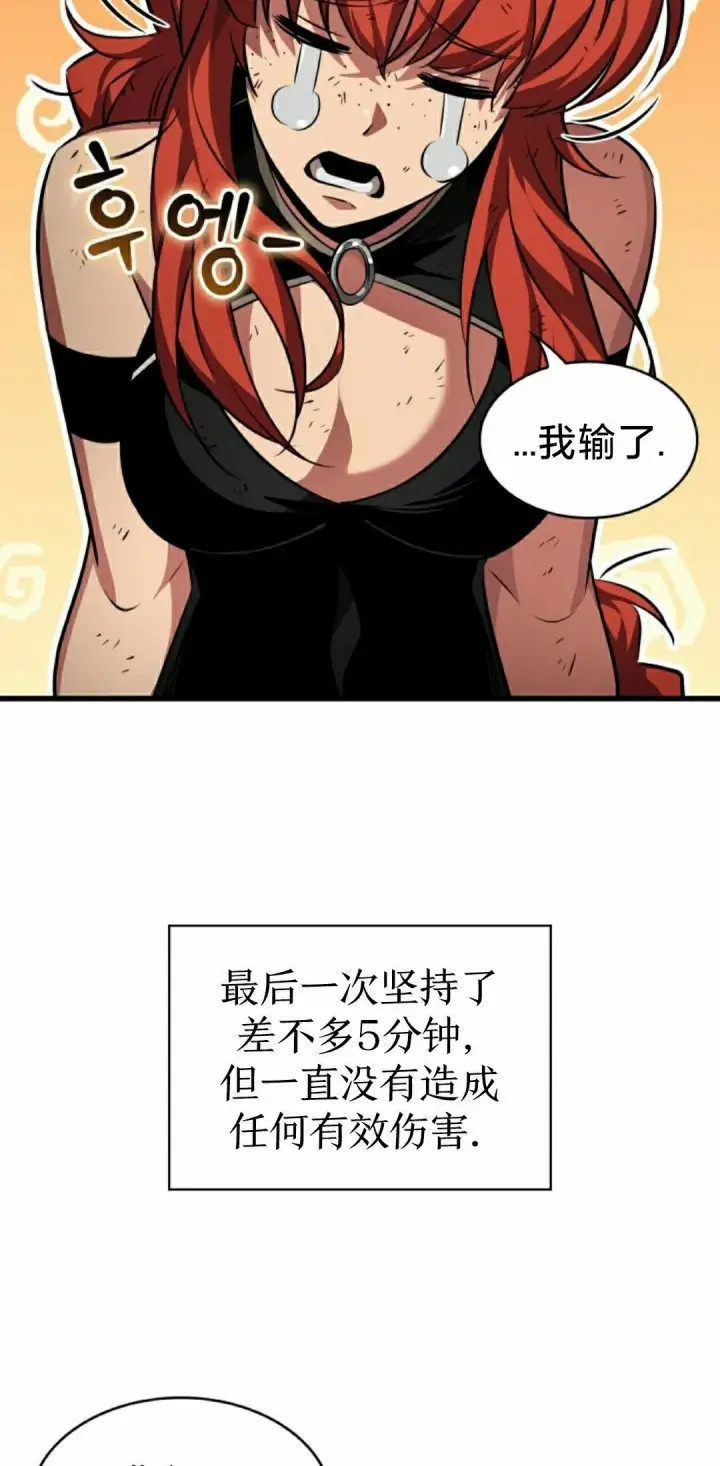 漫画《Pick me up!》第153话第48张图