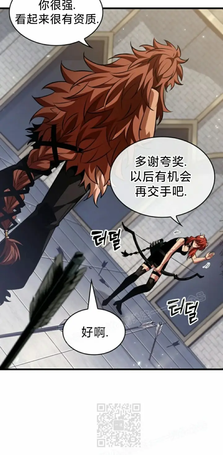 漫画《Pick me up!》第153话第49张图