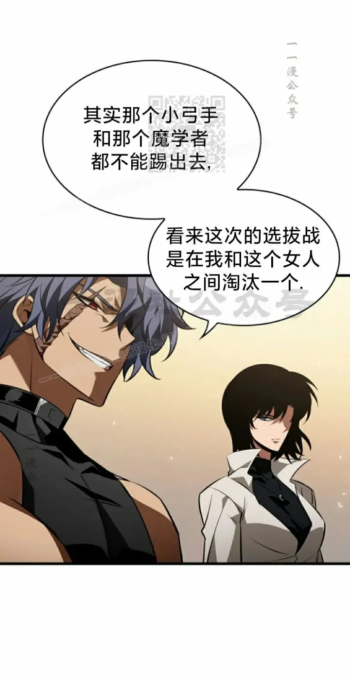 漫画《Pick me up!》第153话第51张图