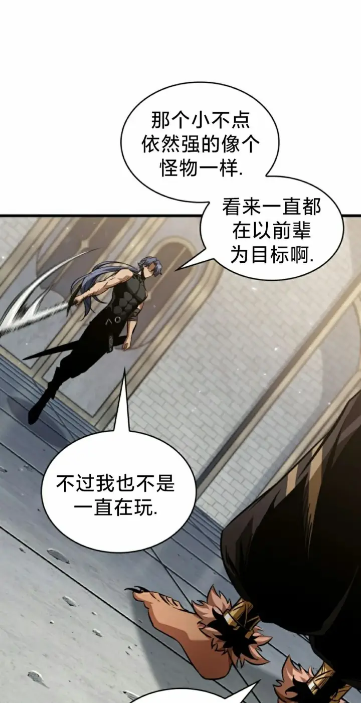 漫画《Pick me up!》第153话第52张图