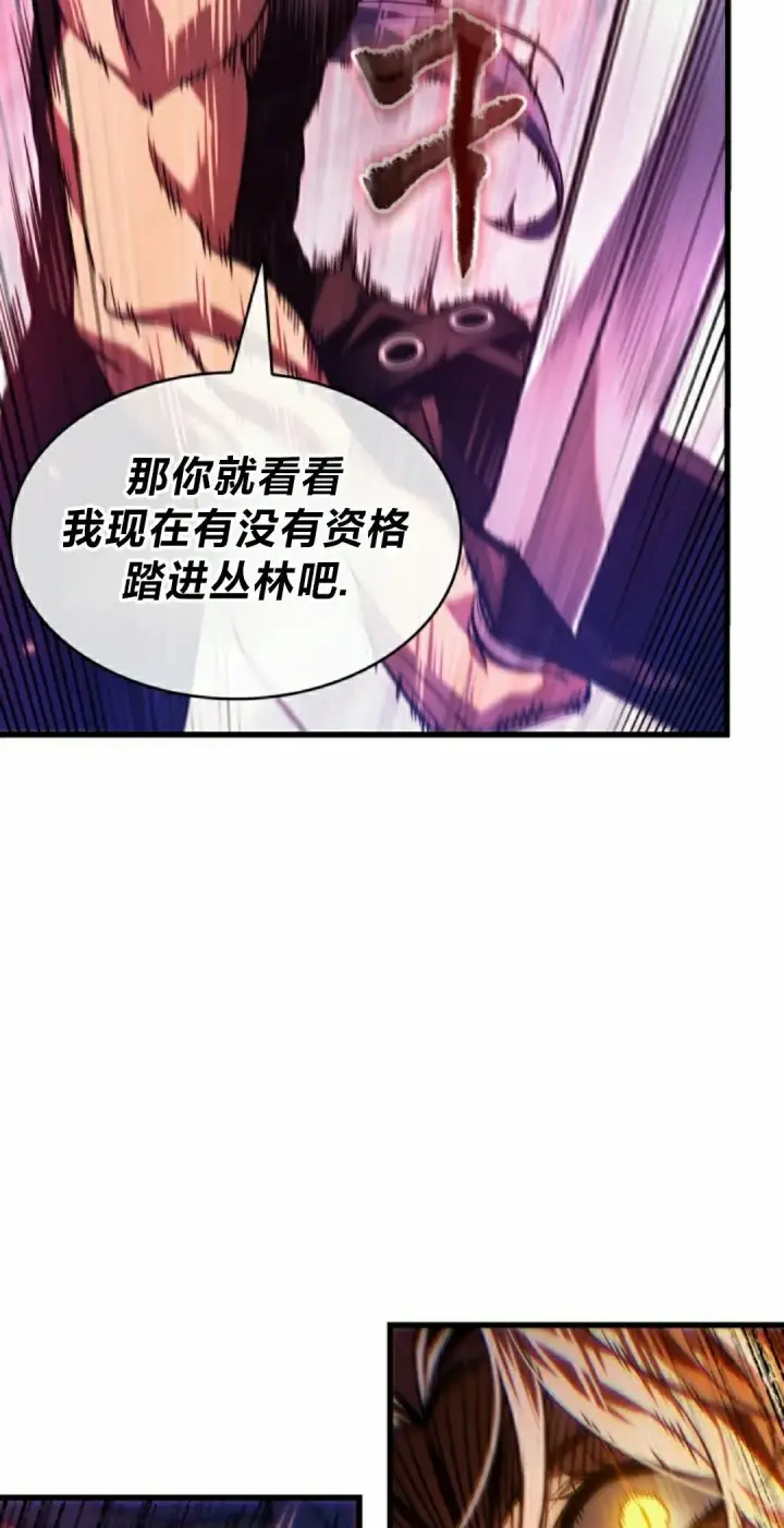 漫画《Pick me up!》第153话第55张图