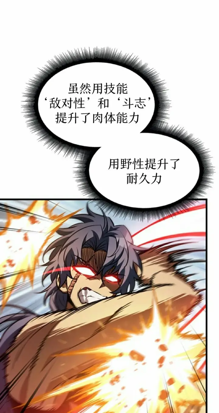 漫画《Pick me up!》第153话第62张图