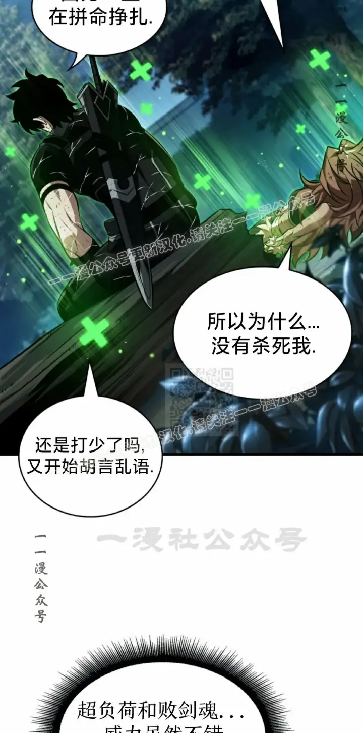 漫画《Pick me up!》第153话第7张图