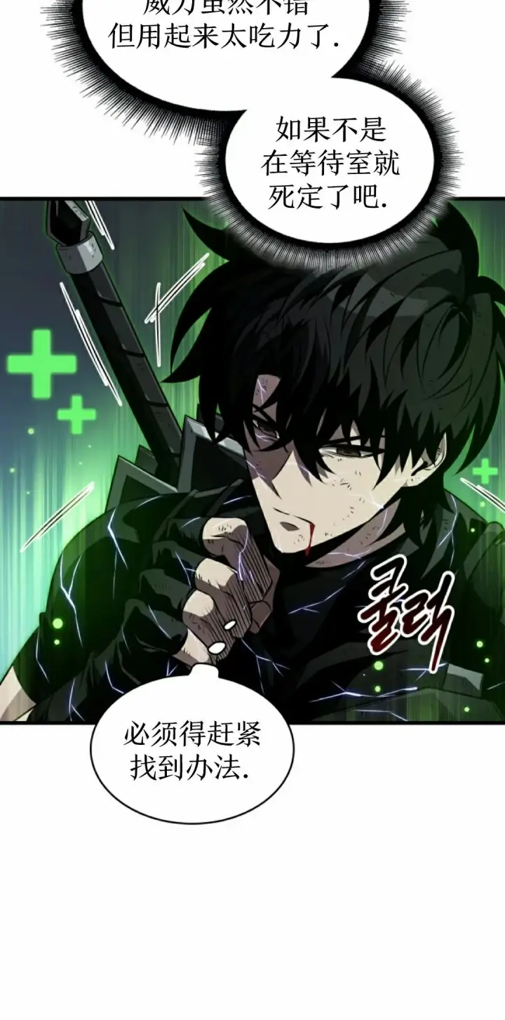 漫画《Pick me up!》第153话第8张图
