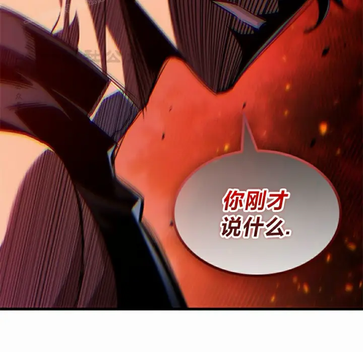 漫画《Pick me up!》第153话第80张图
