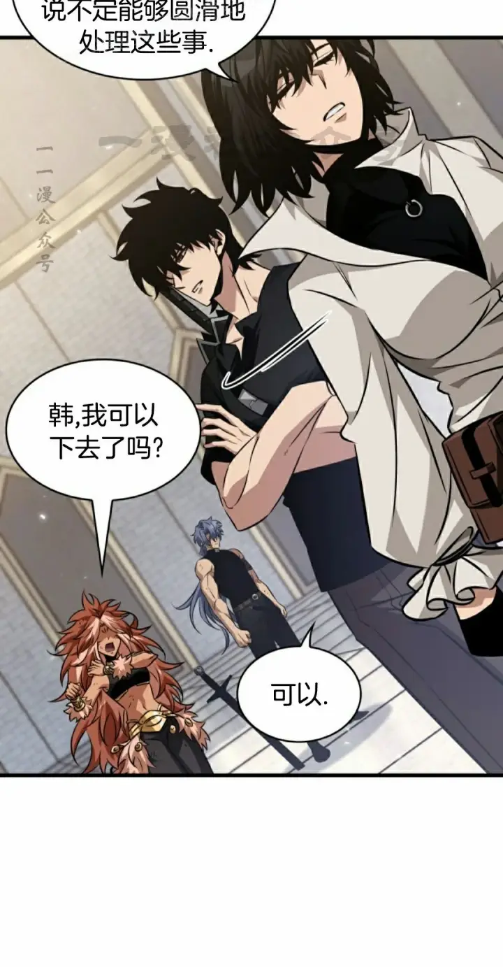 漫画《Pick me up!》第154话第10张图