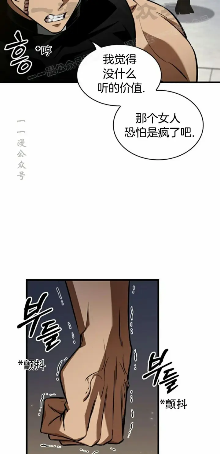 漫画《Pick me up!》第154话第14张图
