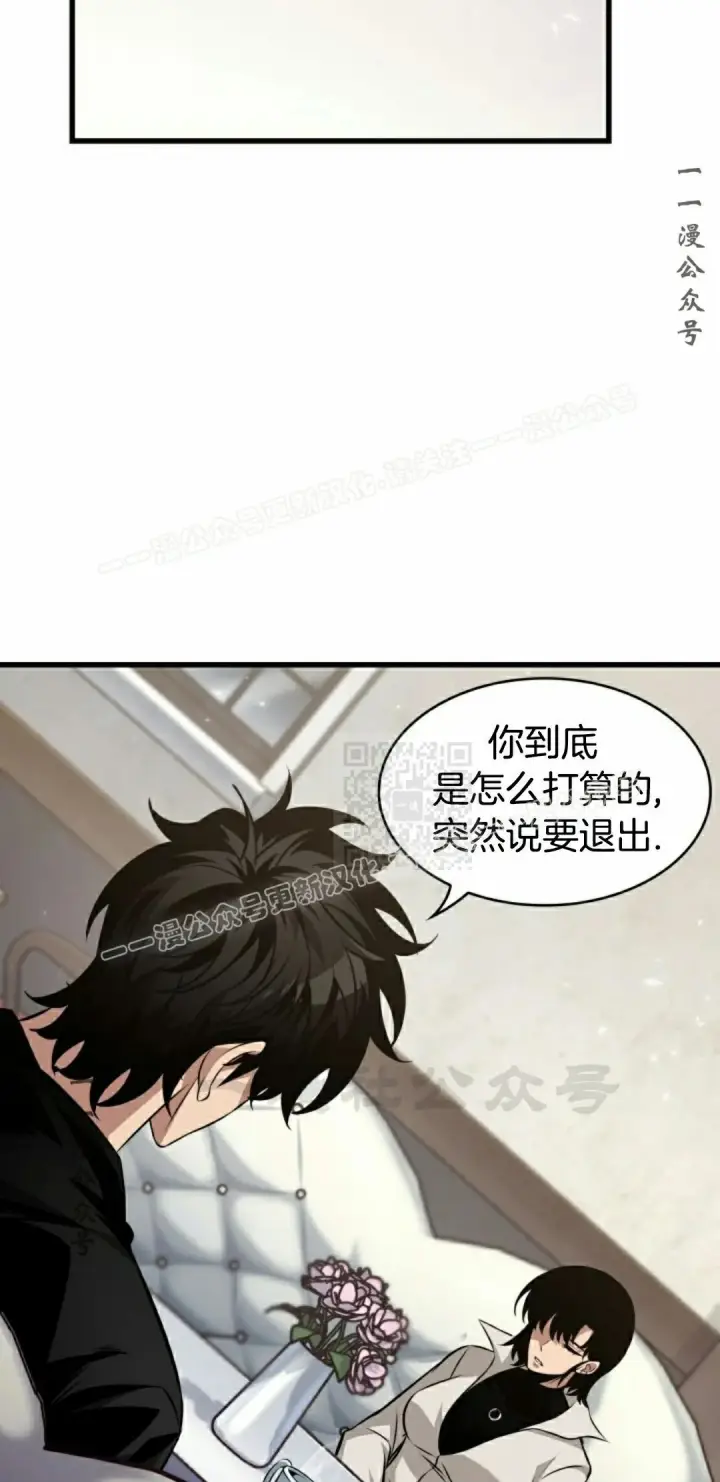 漫画《Pick me up!》第154话第17张图