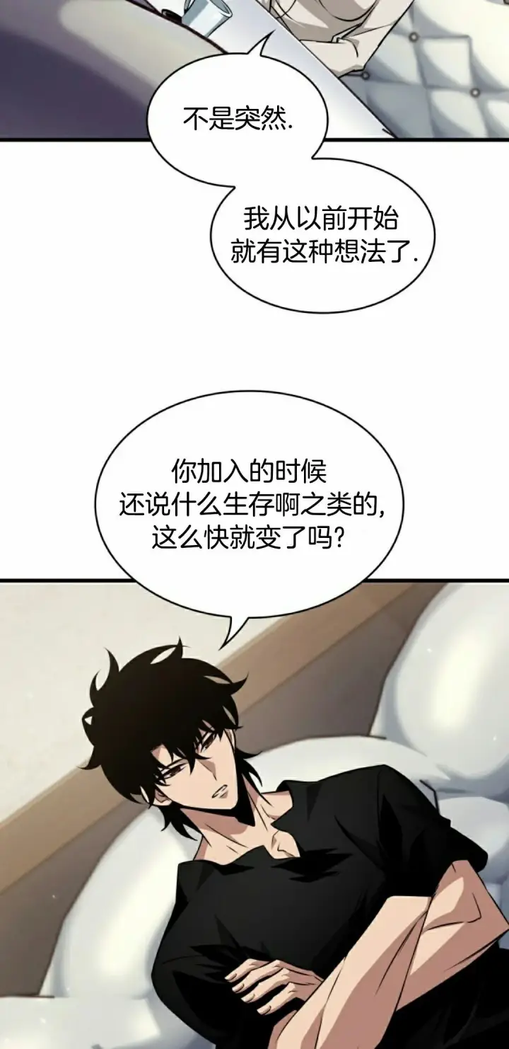 漫画《Pick me up!》第154话第18张图