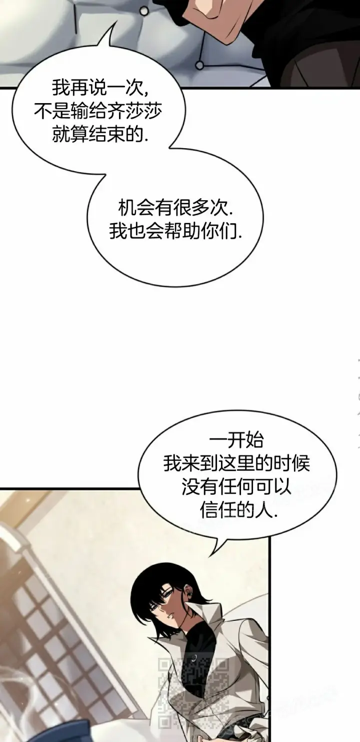 漫画《Pick me up!》第154话第19张图