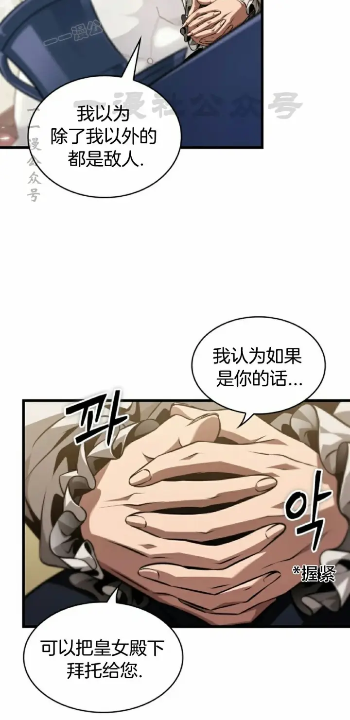 漫画《Pick me up!》第154话第20张图