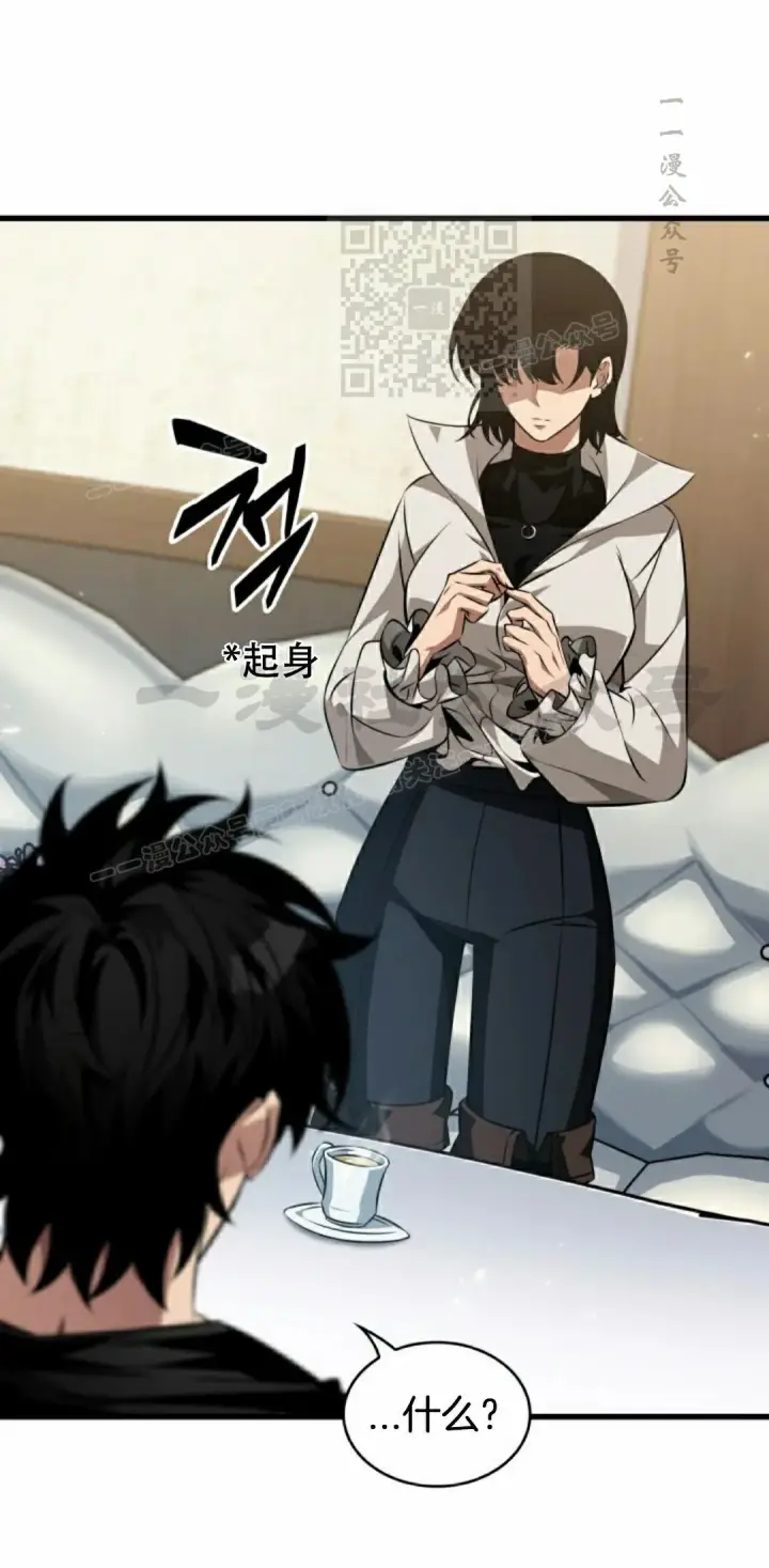 漫画《Pick me up!》第154话第21张图
