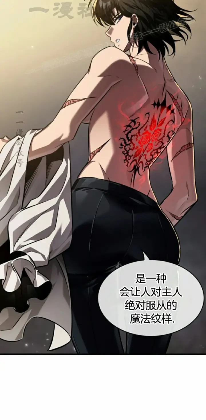 漫画《Pick me up!》第154话第24张图