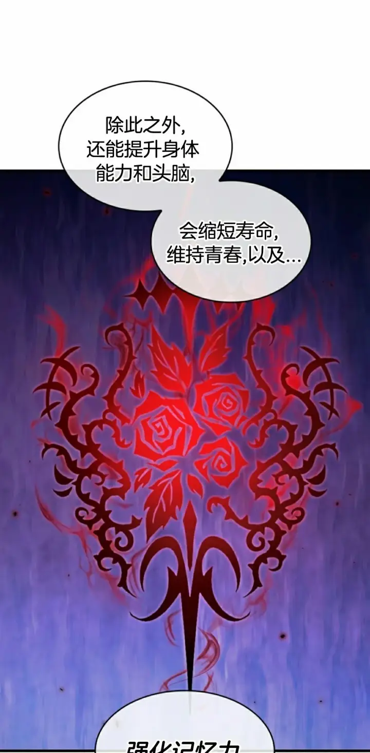 漫画《Pick me up!》第154话第25张图