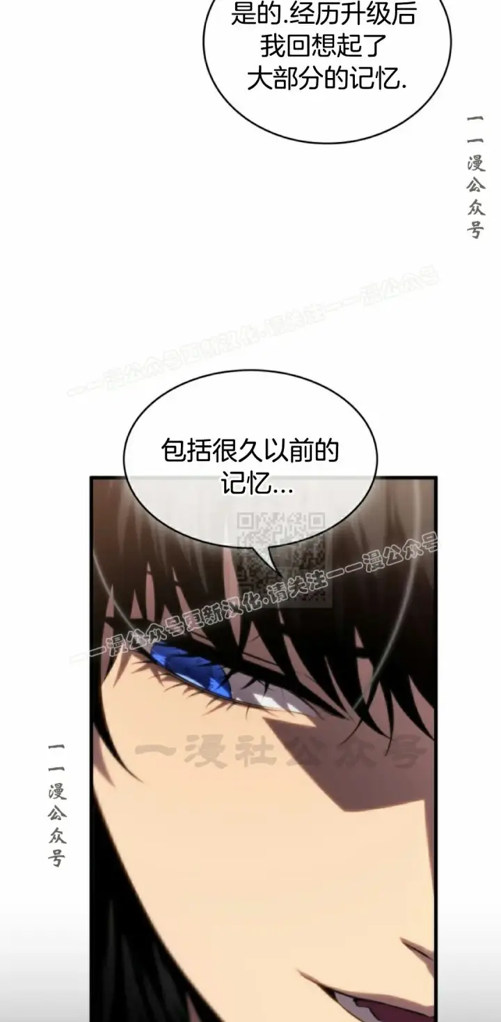 漫画《Pick me up!》第154话第27张图