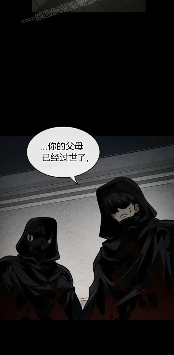 漫画《Pick me up!》第154话第30张图