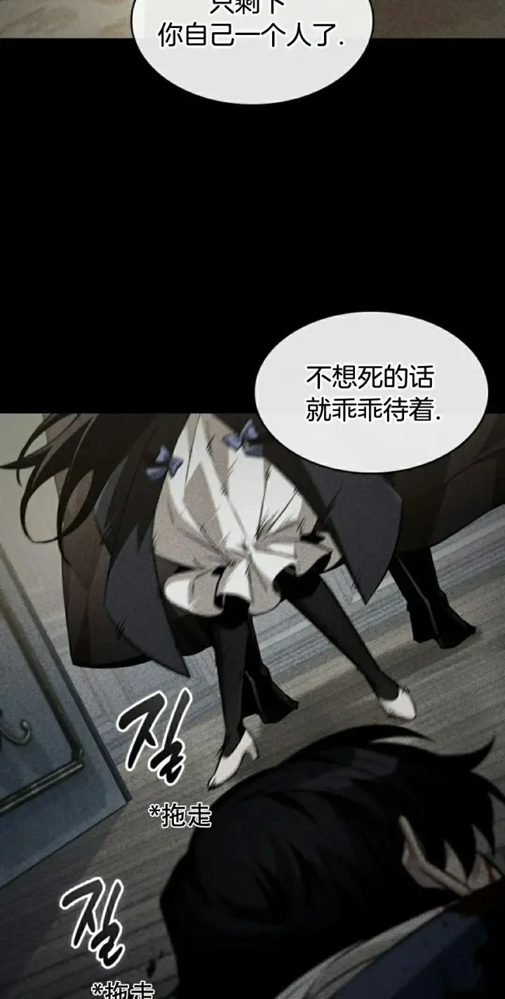 漫画《Pick me up!》第154话第32张图