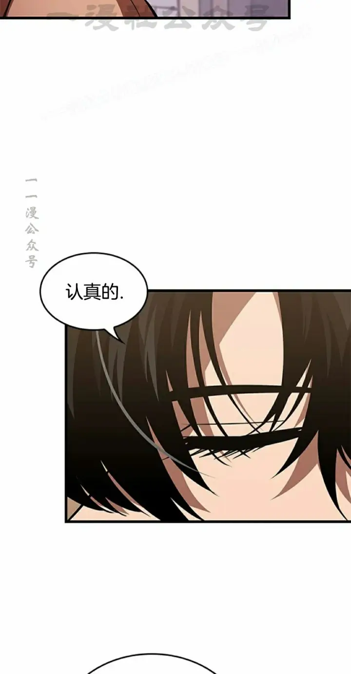 漫画《Pick me up!》第154话第4张图