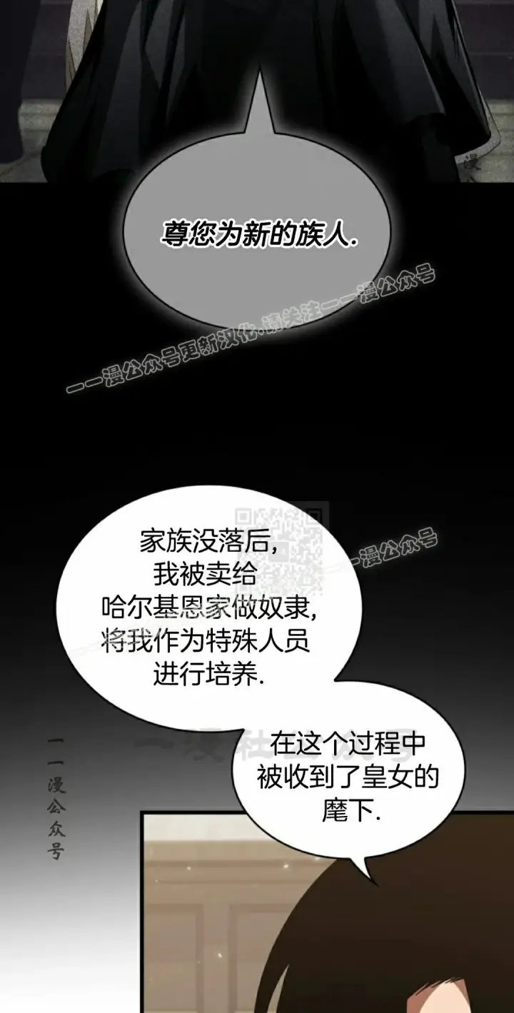 漫画《Pick me up!》第154话第47张图