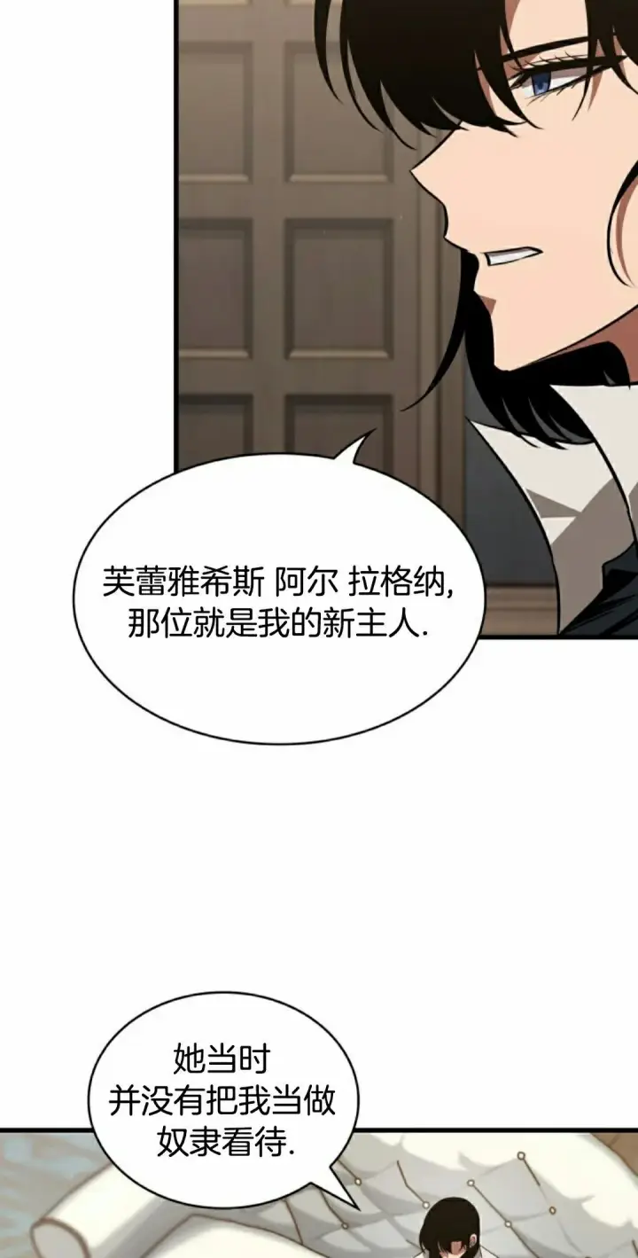 漫画《Pick me up!》第154话第48张图
