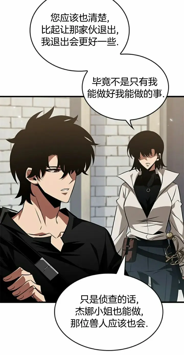 漫画《Pick me up!》第154话第5张图