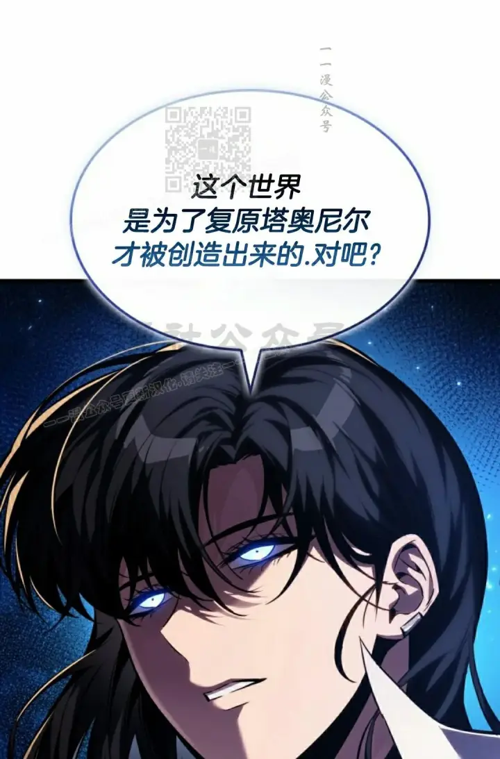 漫画《Pick me up!》第154话第51张图