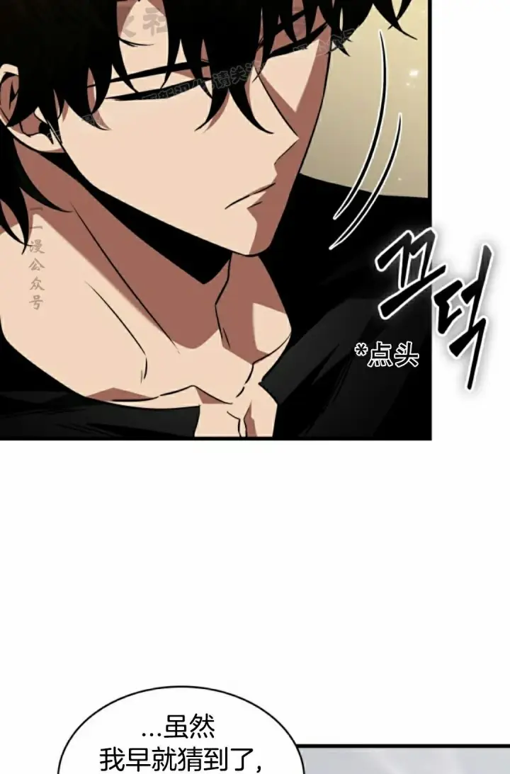 漫画《Pick me up!》第154话第54张图