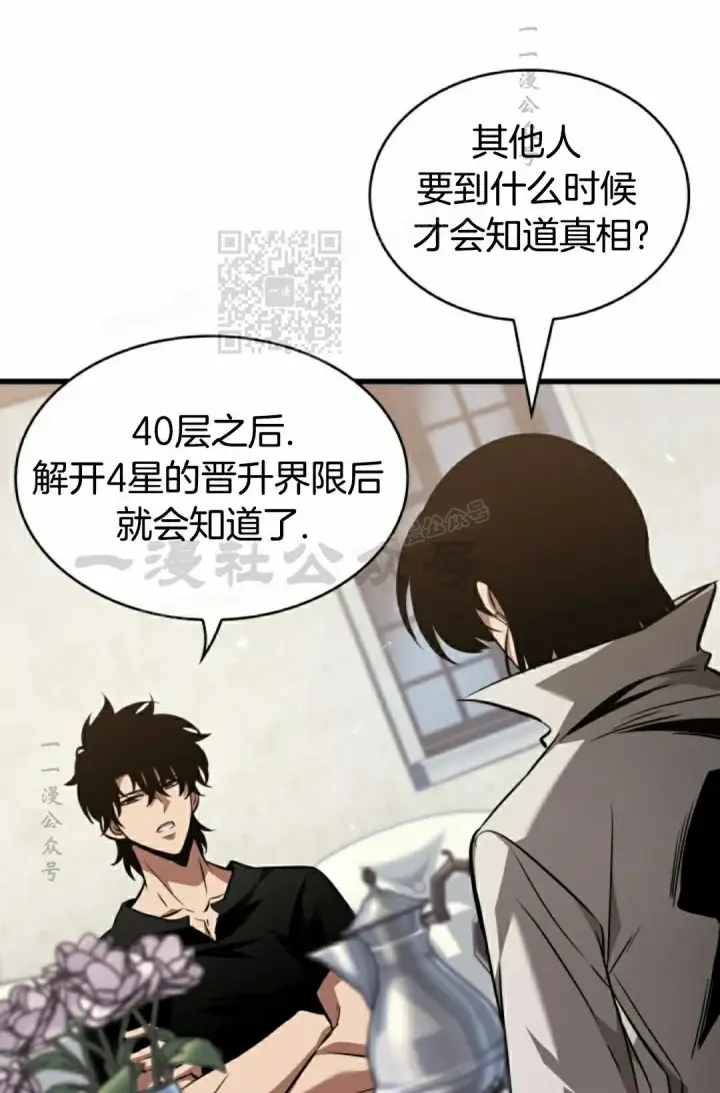 漫画《Pick me up!》第154话第56张图