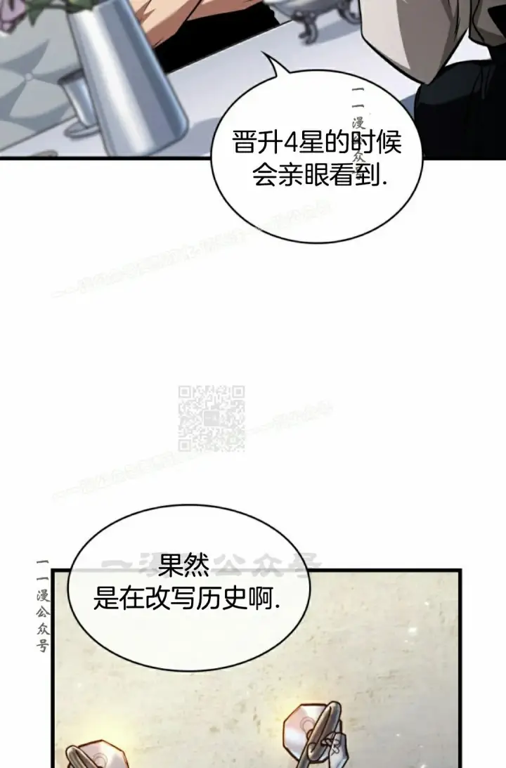 漫画《Pick me up!》第154话第57张图