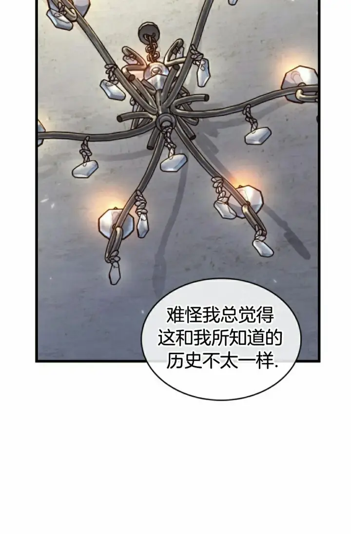 漫画《Pick me up!》第154话第58张图